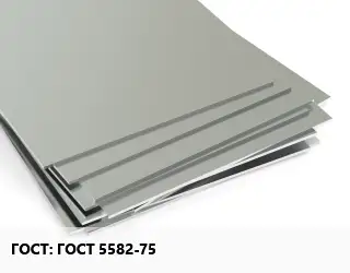 Лист нержавеющий ГОСТ 5582-75